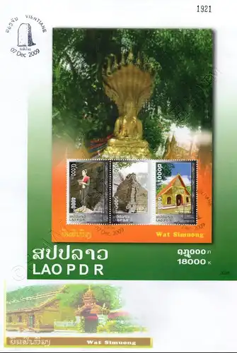 Wat Si Muang, Vientiane (216A) -FDC(I)-I-