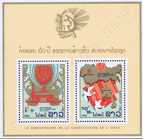 60 years of the USSR (91A) (MNH)