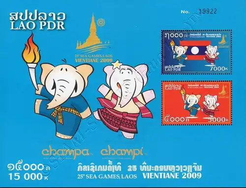 Southeast Asian Games, Vientiane (217A) (MNH)