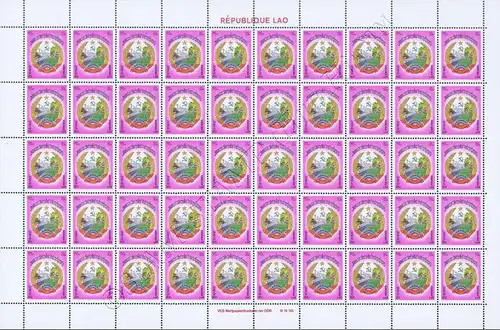 1 Year of the founding of the People's Republic -PERFORATED SHEET(II)- (MNH)