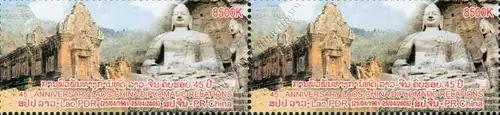 45 years of diplomatic relations with PR China -PERFORATED PAIR- (MNH)