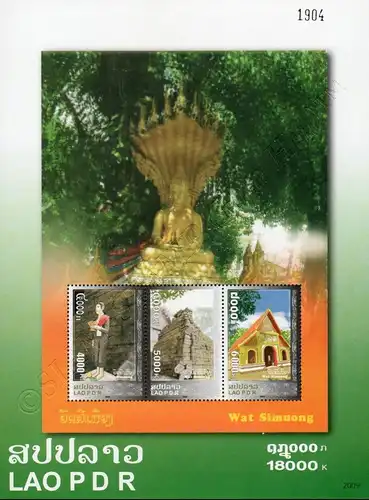 Wat Si Muang, Vientiane (216A) (MNH)