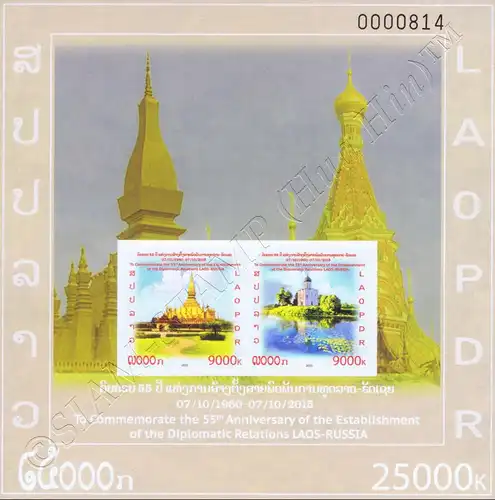 55 Y. of diplomatic relations with Russia: architectural monuments (253B) (MNH)