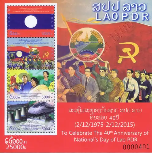 40th Anniversary of National's Day of LAO PDR (254A) (MNH)