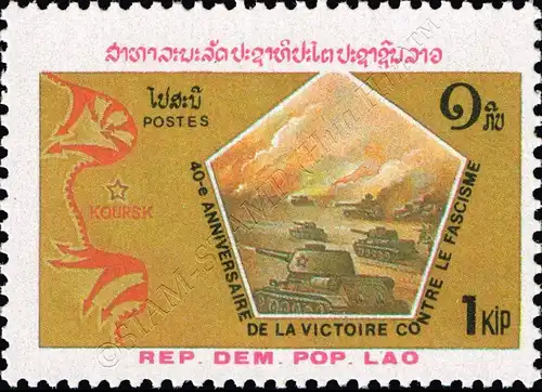 40th anniversary of the end of World War II (MNH)