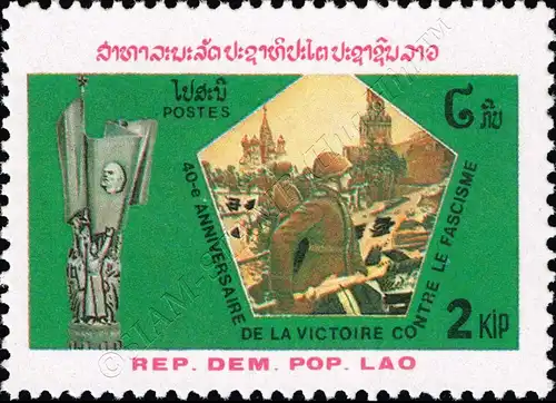 40th anniversary of the end of World War II (MNH)