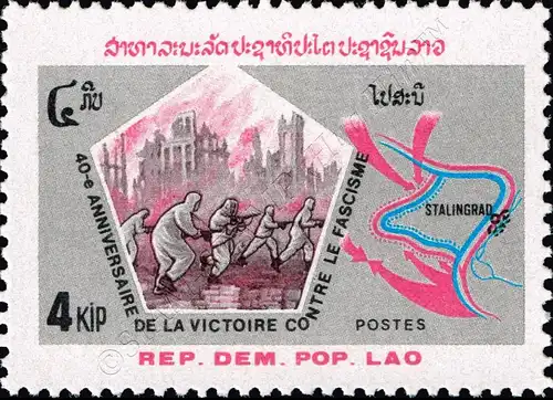 40th anniversary of the end of World War II (MNH)