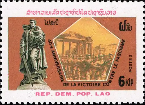 40th anniversary of the end of World War II (MNH)