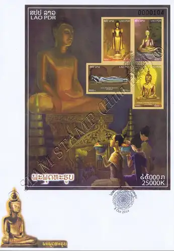 Buddha Figures (246B) -FDC(I)-I-