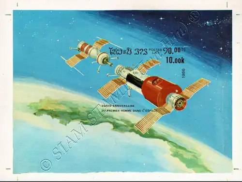 25 years human space flight (110B) PROOF (MNH)