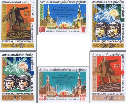 60th anniversary of the October Revolution -IMPERFORATED- (MNH)