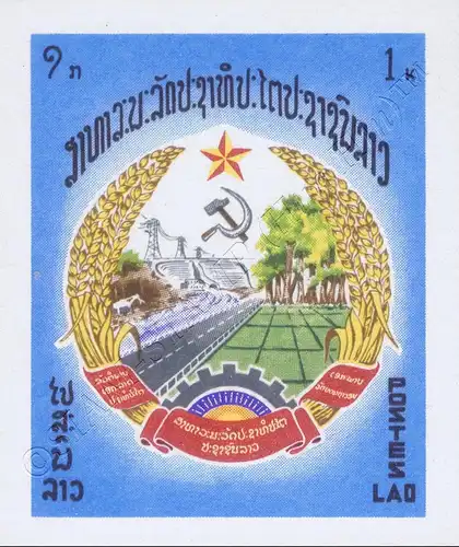 1 Year of the founding of the People's Republic -IMPERFORATED- (MNH)