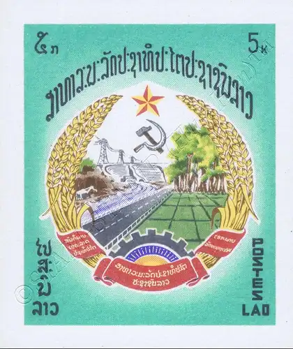 1 Year of the founding of the People's Republic -IMPERFORATED- (MNH)