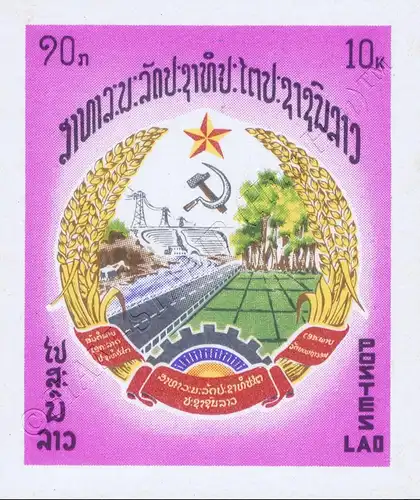 1 Year of the founding of the People's Republic -IMPERFORATED- (MNH)