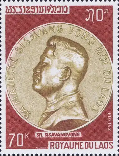 10th death day of the king Sisavang Vong (MNH)