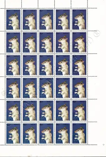 Chinese New Year 1996: Year of the Rat -SHEET BO(I)- (MNH)