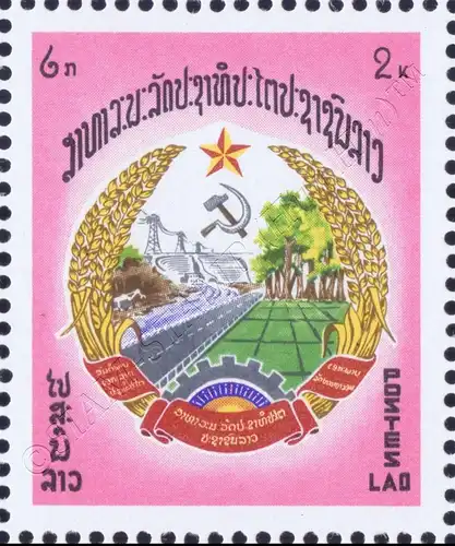 1 Year of the founding of the People's Republic -PERFORATED- (MNH)
