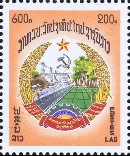 1 Year of the founding of the People's Republic -PERFORATED- (MNH)