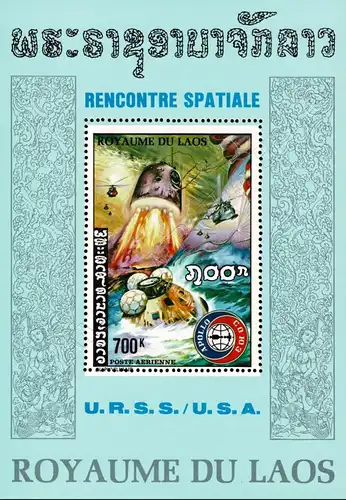 American-Soviet space company Apollo-Soyuz (65A) (MNH)