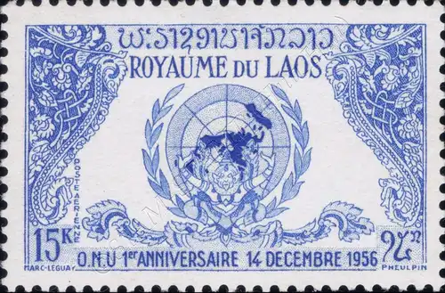 1st anniversary of the admission to the UN (MNH)