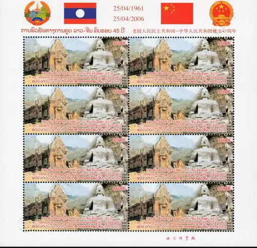 45 years of diplomatic relations with PR China -PERFORATED KB(I)- (MNH)