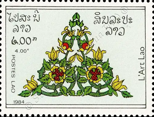 Laotian Art (MNH)