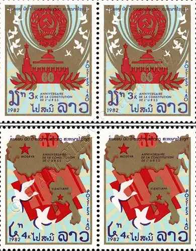 60 years of the USSR -PAIR- (MNH)