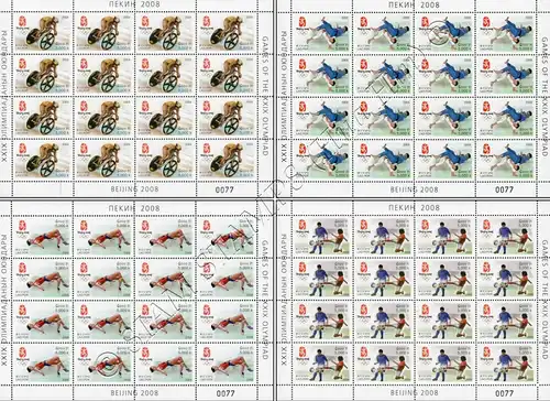 Summer Olympics, Beijing -SHEET (I) CYRILLIC BORDER IMPRINT- (MNH)