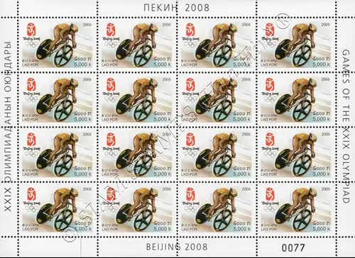 Summer Olympics, Beijing -SHEET (I) CYRILLIC BORDER IMPRINT- (MNH)