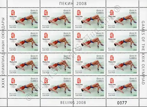 Summer Olympics, Beijing -SHEET (I) CYRILLIC BORDER IMPRINT- (MNH)