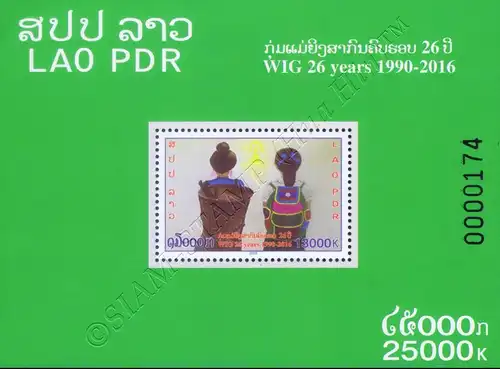 26 Years Women's International Group (WIG) 1990-2016 (256A) (MNH)