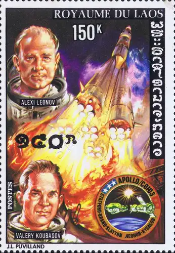 American-Soviet space company Apollo-Soyuz (MNH)