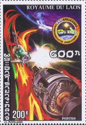 American-Soviet space company Apollo-Soyuz (MNH)