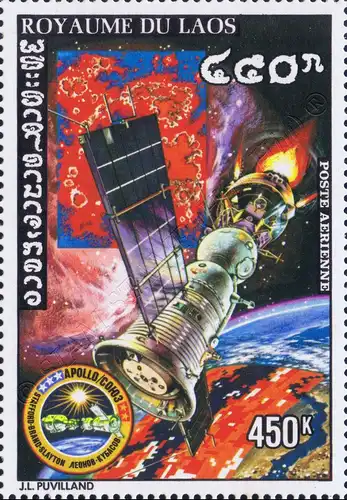 American-Soviet space company Apollo-Soyuz (MNH)