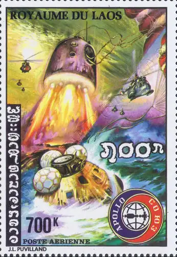 American-Soviet space company Apollo-Soyuz (MNH)