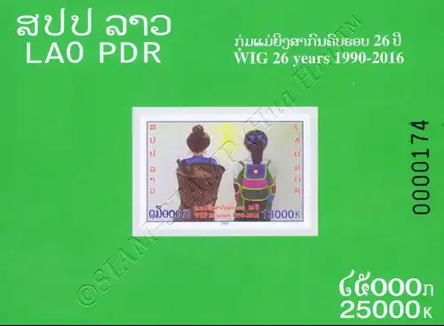 26 Years Women's International Group (WIG) 1990-2016 (256A-256B) (MNH)