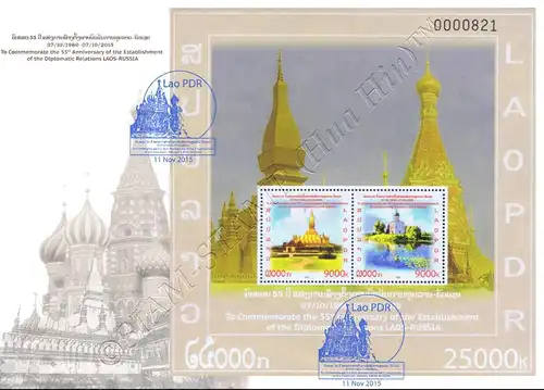 55 J. diplo. Beziehungen mit Russland:Architekturdenkmäler (253A-253B)-FDC(I)-I-