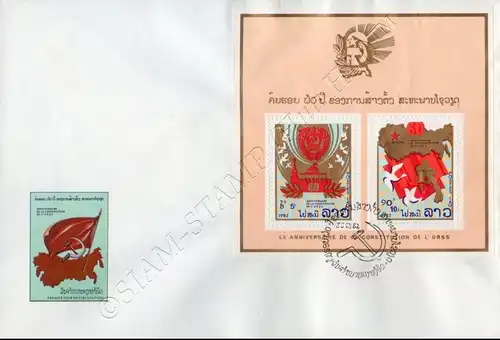 60 Jahre UdSSR (91A) -FDC(I)-I-