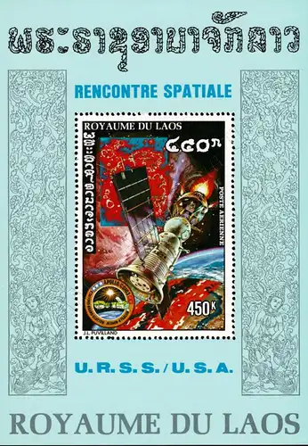 Amerikanisch-sowjetisches Raumfahrtunternehmen Apollo-Sojus (65A) (**)