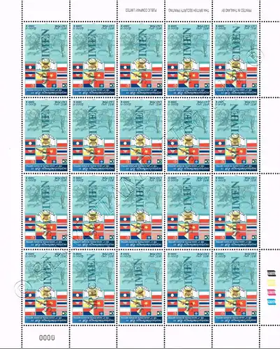 11. Konferenz der Postunternehmen der ASEAN-Staaten -SPECIMEN BOGEN(I)- (**)