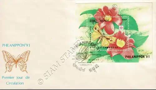PHILANIPPON 91, Tokyo: Butterflies (186A) -FDC(I)-I-