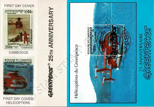 25 years of Greenpeace: Helicopter (224AI) -FDC(II)-I-