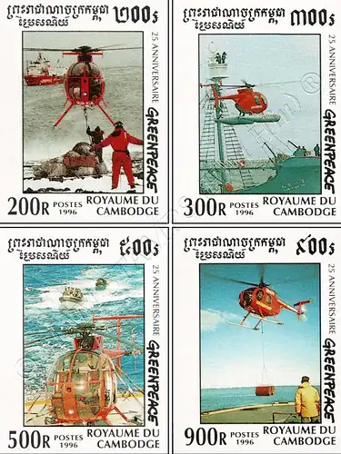 25 years of Greenpeace: Helicopter -IMPERFORATED- (MNH)