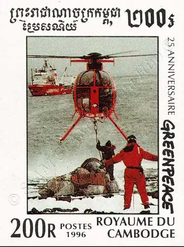 25 years of Greenpeace: Helicopter -IMPERFORATED- (MNH)