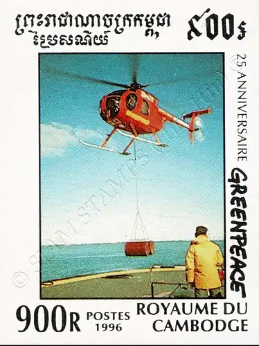 25 years of Greenpeace: Helicopter -IMPERFORATED- (MNH)