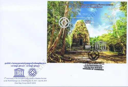 Temple of Sambor Prei Kuk: 1 Year UNESCO Heritage (338A) -FDC(I)-I-