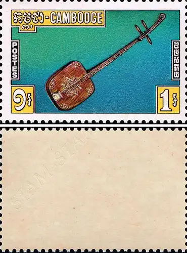 Traditional Music Instruments -WITHOUT OVERPRINT NOT ISSUED- (07) (MNH)