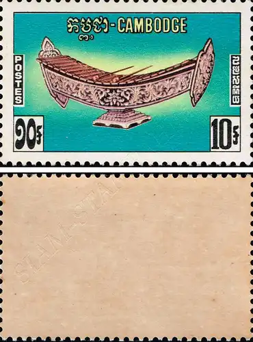Traditional Music Instruments -WITHOUT OVERPRINT NOT ISSUED- (07) (MNH)