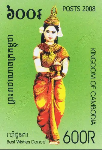 Traditional dances: Welcome Dance (Robam Choun Por) -IMPERFORATED- (MNH)