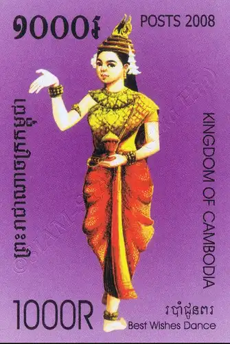 Traditional dances: Welcome Dance (Robam Choun Por) -IMPERFORATED- (MNH)